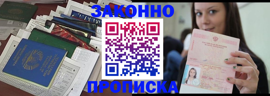 временная регистрация для школы в Льгове