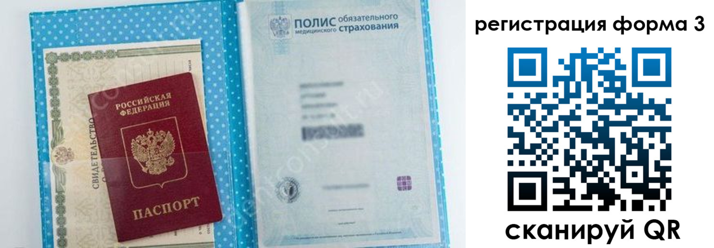 прописка паспорт в Льгове