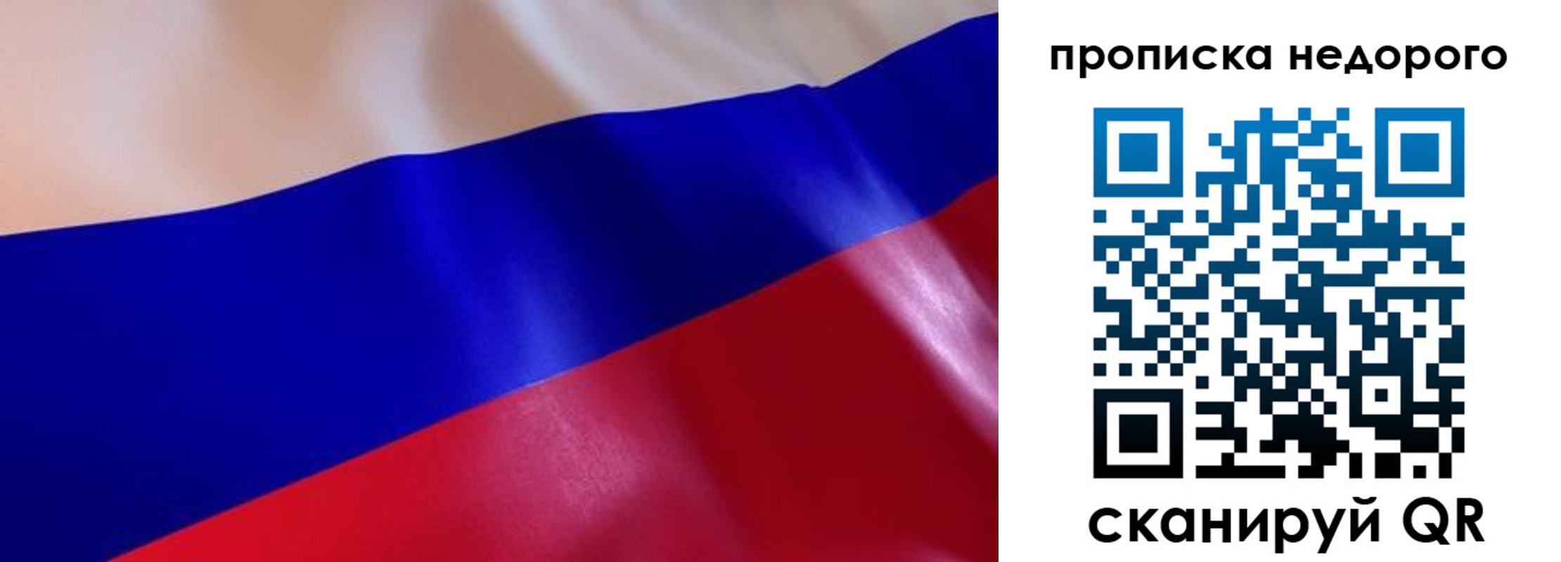 прописка для работы в Льгове