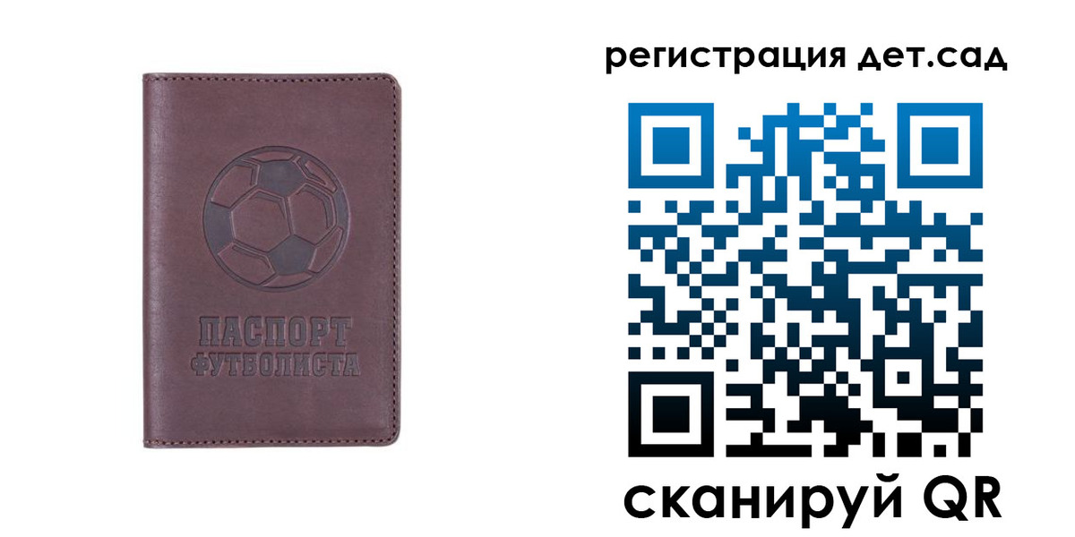 прописка 2025 в Льгове