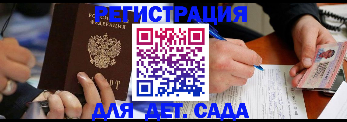 регистрация в Льгове