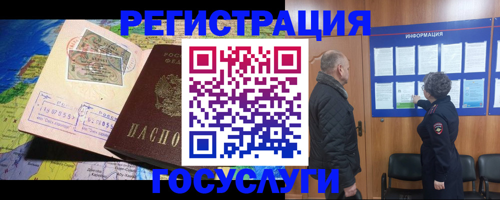 прописка паспорт в Льгове