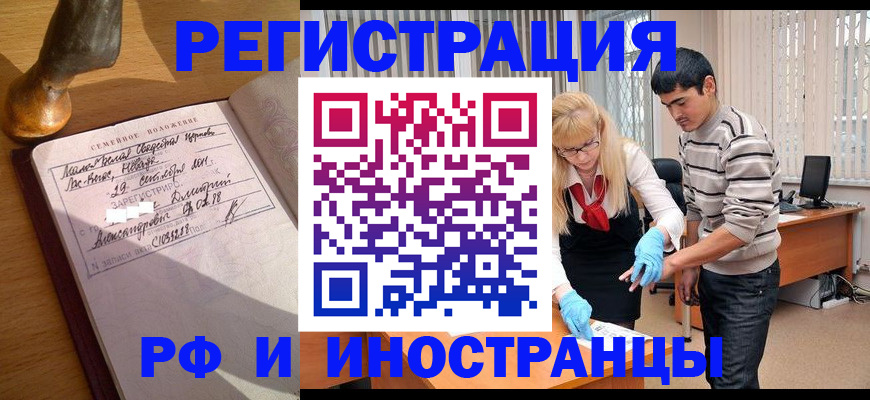 регистрация в Льгове