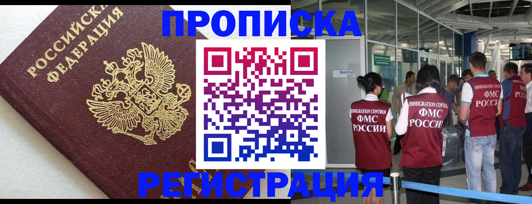 прописка ребенка в Льгове