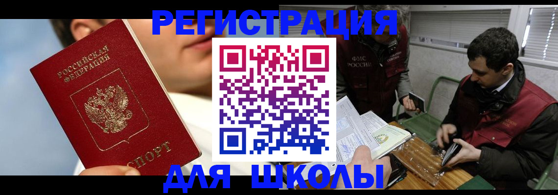 прописка для кредита в Льгове