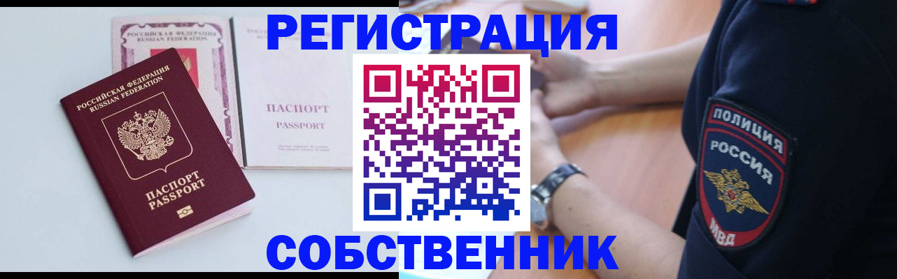 временная регистрация купить в Льгове