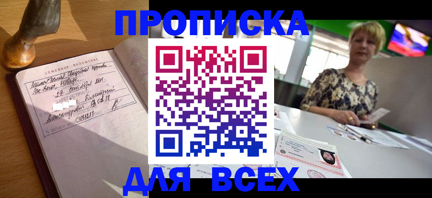 временная регистрация госуслуги в Льгове