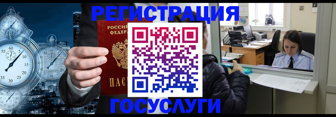 временная регистрация в квартире в Льгове