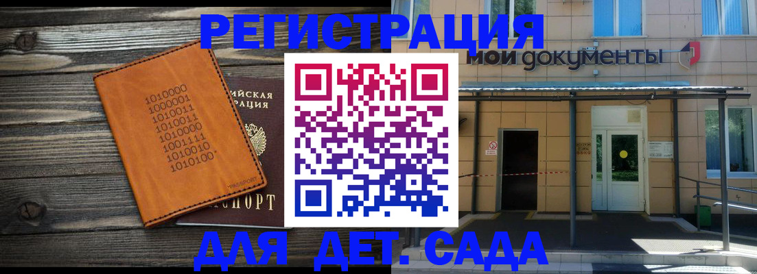 временная регистрация недорого в Льгове