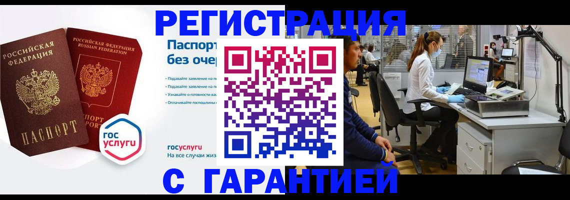 временная регистрация для школы в Льгове